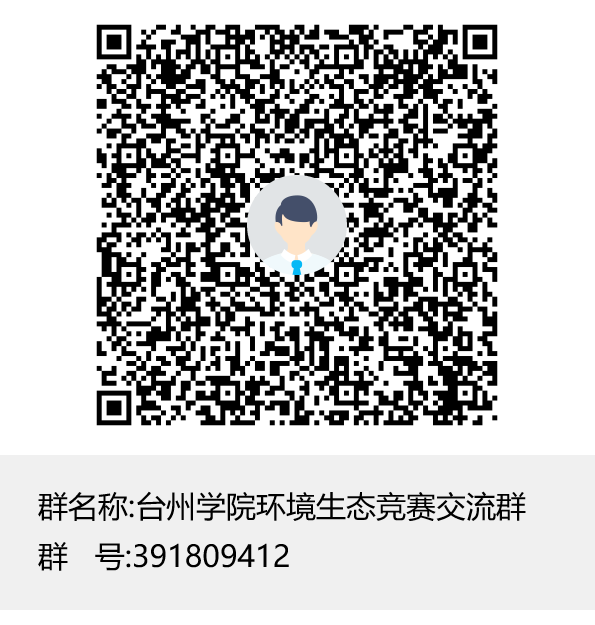 说明: 伟德国际官网环境生态竞赛交流群群聊二维码